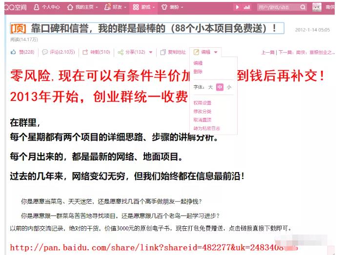 详细拆解我是如何一篇日记0投入净赚百万，小白们直接搬运后也都净赚10万-轻创网