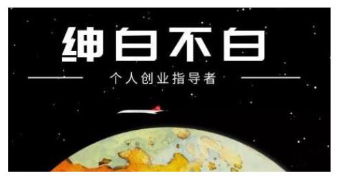 绅白不白·话费挂机，低保项目，月赚1000 以上全自动化收益-轻创网