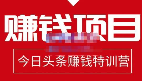 今日头条项目玩法，头条中视频项目，单号收益在50—500可批量-轻创网