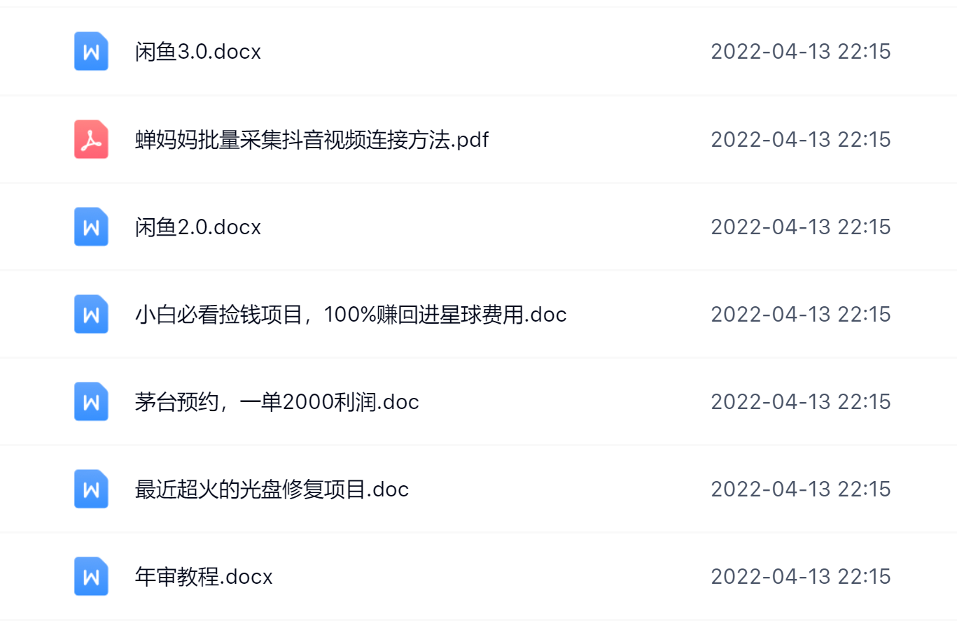 阿拉丁副业财富圈，你将收货一堆正规靠谱的赚钱项目 价值580元-轻创网