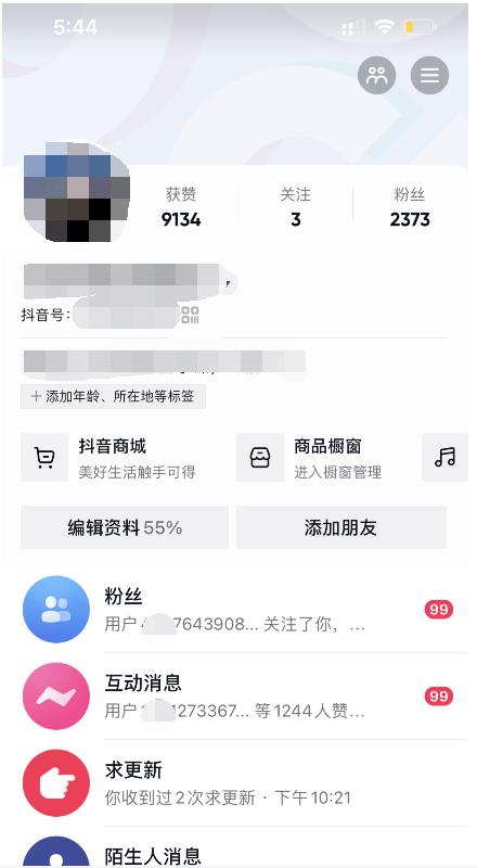 酷酷说钱：起了个抖音号，第4天爆了！​操作简单，人可‍人‬‬复制，可批化‍量‬‬-轻创网