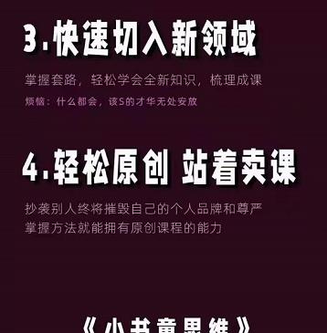 林雨《小书童思维课》：快速捕捉知识付费蓝海选题，造课抢占先机-轻创网