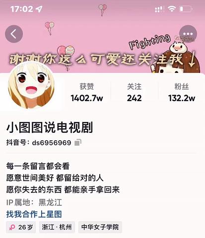 小图图说电视剧4个月100W粉丝：影视动漫解说类文案从0到1创作流程教学-轻创网