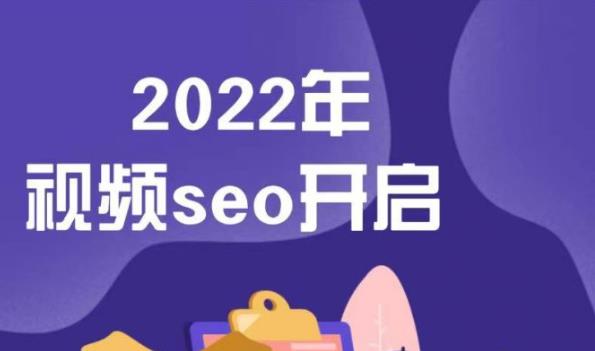 墨子学院2022年抖音seo关键词排名优化技术，三天学活抖音seo-轻创网