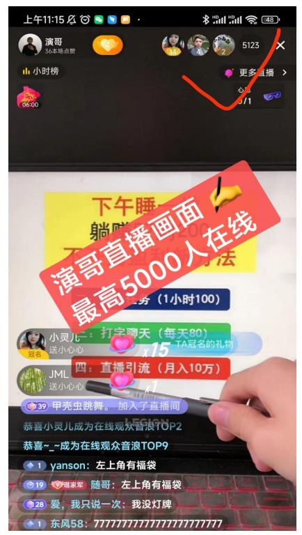 演哥直播变现实战教程，直播月入10万玩法，包含起号细节，新老号都可以-轻创网