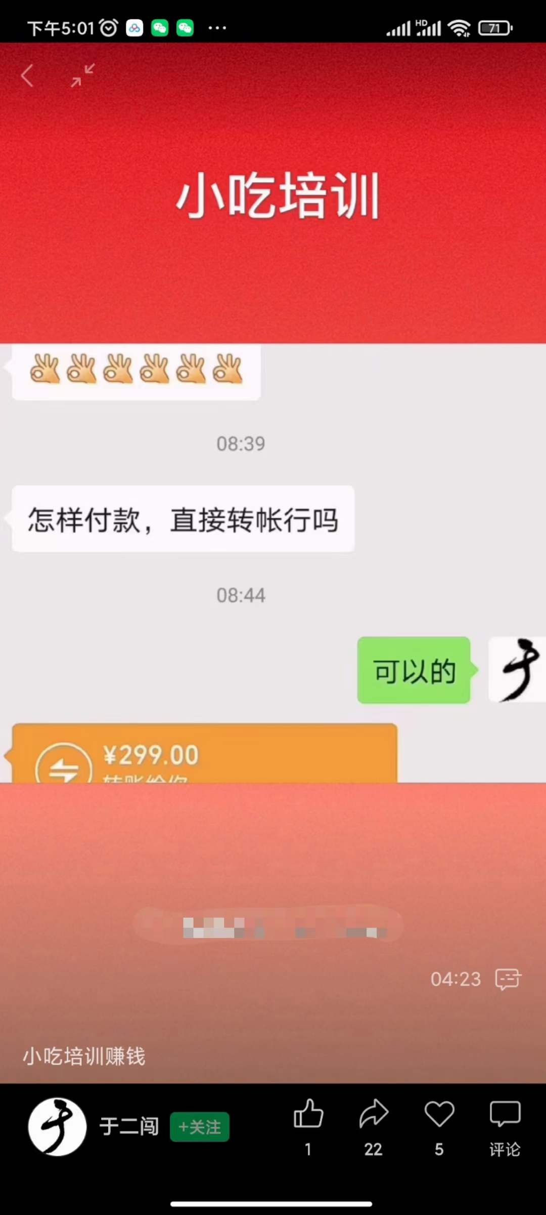 图片[1]-小吃配方淘金项目：0成本、高利润、大市场，一天赚600到6000【含配方】-轻创网