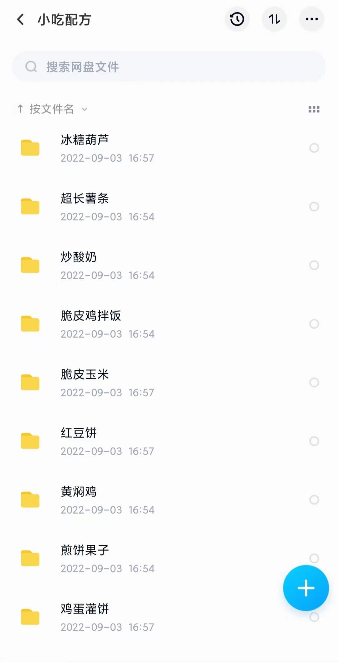 图片[7]-小吃配方淘金项目：0成本、高利润、大市场，一天赚600到6000【含配方】-轻创网