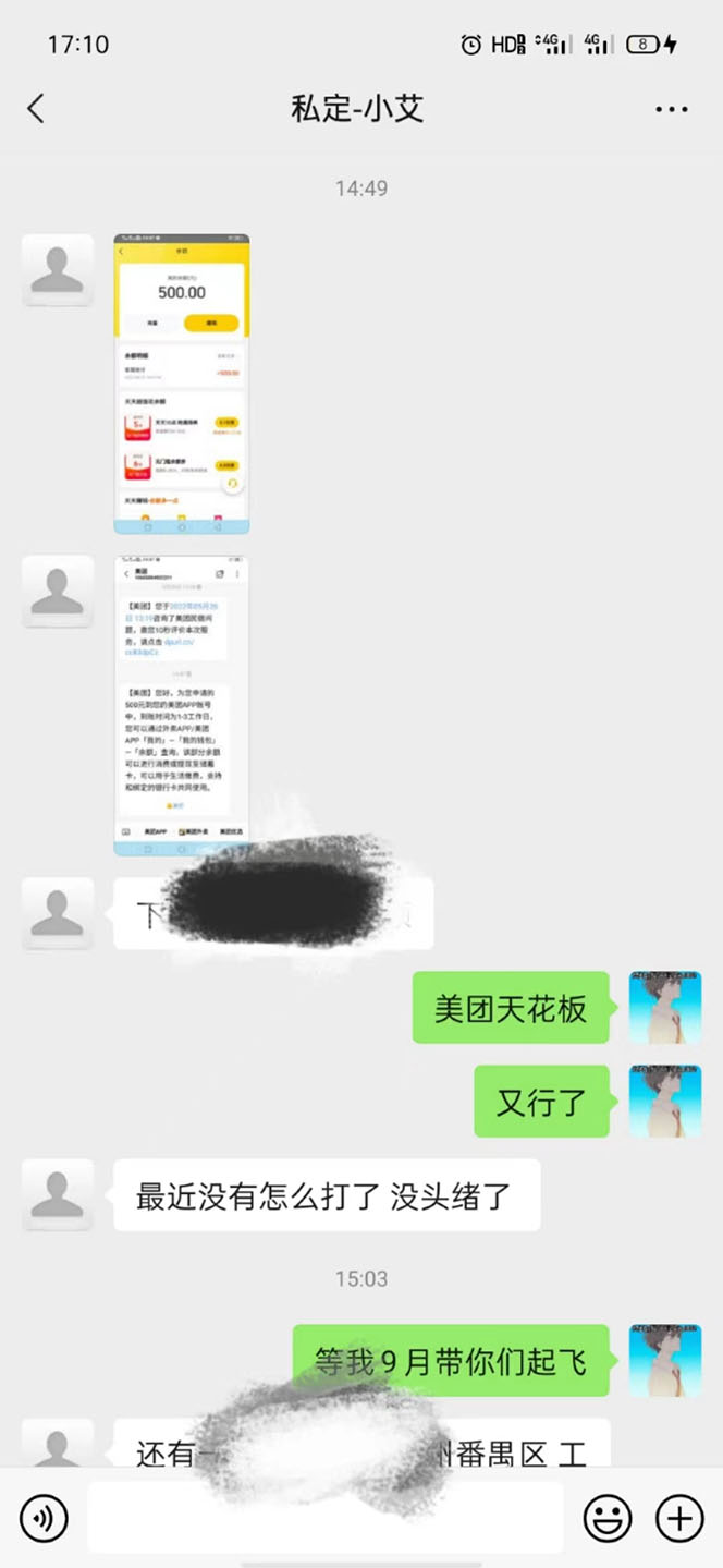 图片[1]-2022年9月份最新美团正规暴利玩法，一天可入1000  【附方法话术】-轻创网