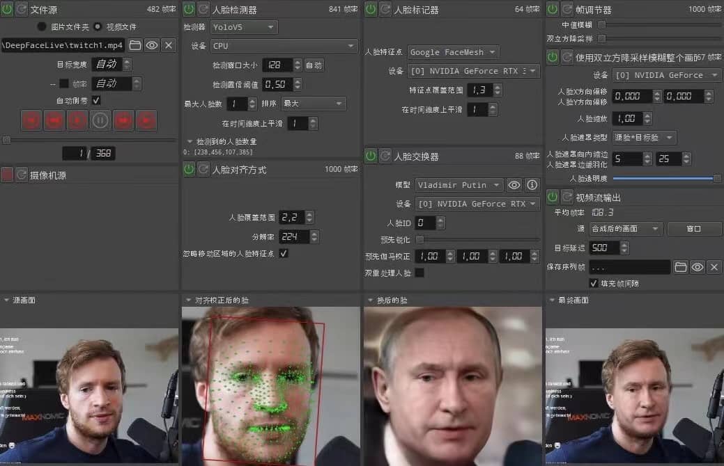 视频换脸＋实时直播换脸（软件 模型 教程）-轻创网