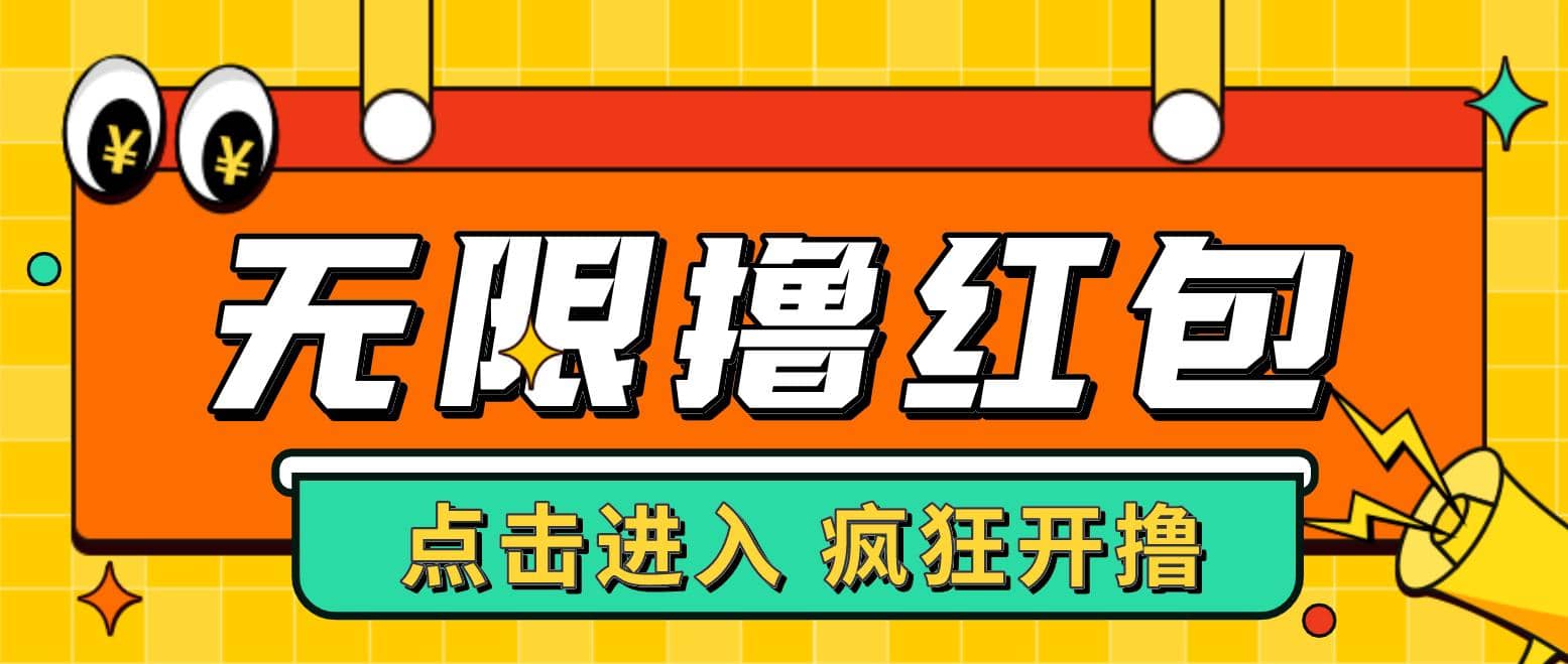 最新某养鱼平台接码无限撸红包项目 提现秒到轻松日赚几百 【详细玩法教程】-轻创网