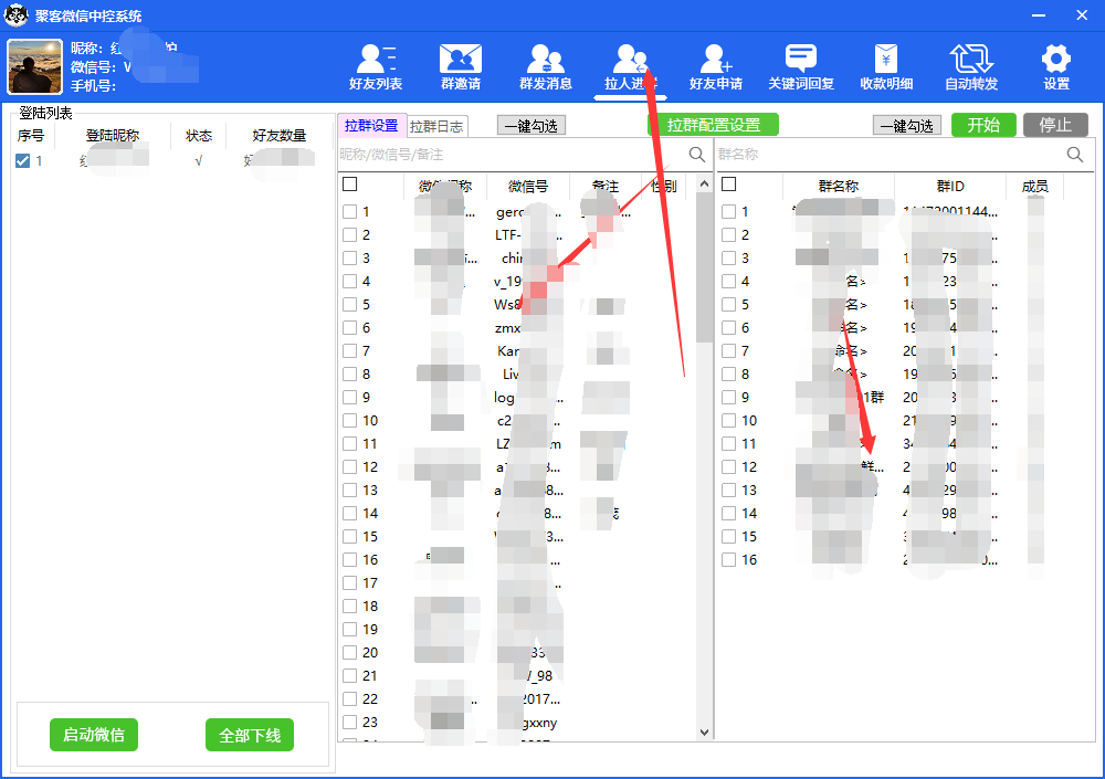 图片[6]-外面收费688微信中控爆粉超级爆粉群发转发跟圈收款一机多用【脚本 教程】-轻创网