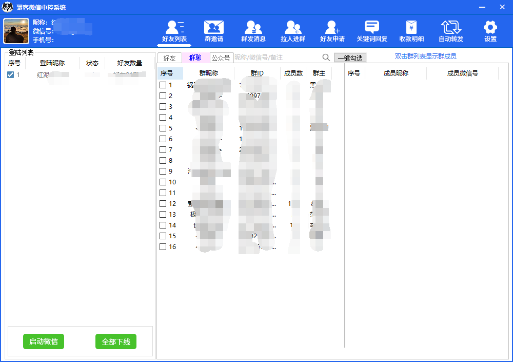 图片[2]-外面收费688微信中控爆粉超级爆粉群发转发跟圈收款一机多用【脚本 教程】-轻创网