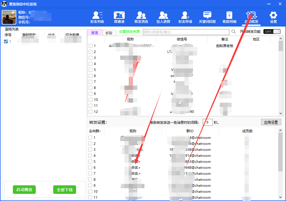 图片[5]-外面收费688微信中控爆粉超级爆粉群发转发跟圈收款一机多用【脚本 教程】-轻创网