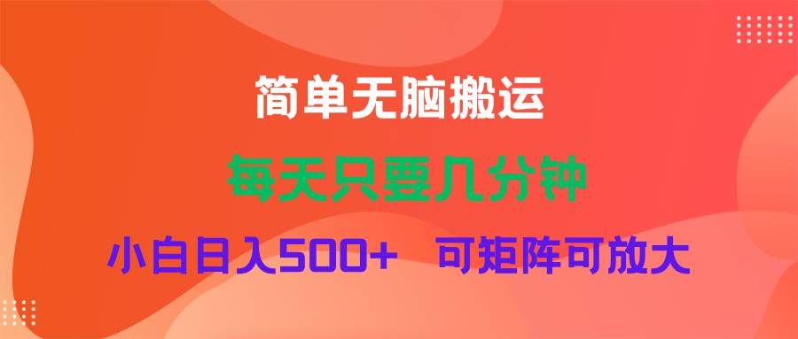 蓝海项目  淘宝逛逛视频分成计划简单无脑搬运  每天只要几分钟小白日入…-轻创网