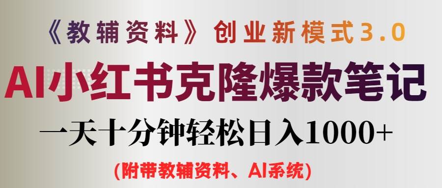 小学教辅资料项目就是前端搞流量，后端卖资料-轻创网