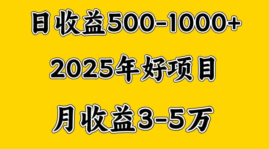 一天收益1000+ 创业好项目，一个月几个W，好上手，勤奋点收益会更高-轻创网