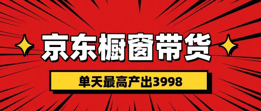 短视频带货3.0养老项目，视频秒过，永久推流 月入3万+-轻创网