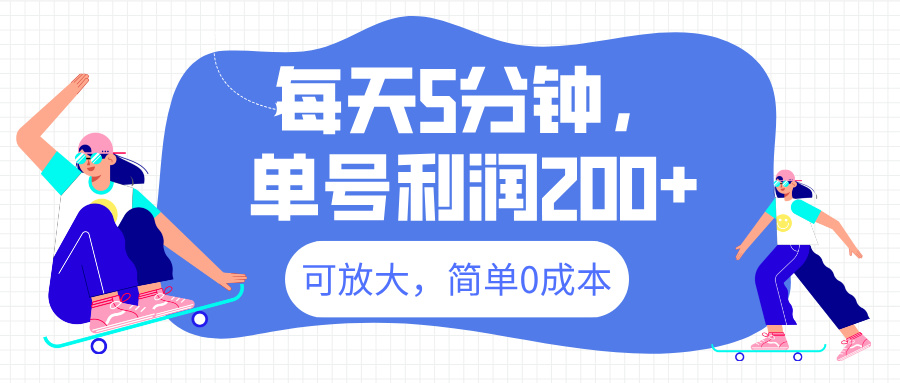 最新微信阅读6.0，每天5分钟，单号利润200+，可放大，简单0成本-轻创网