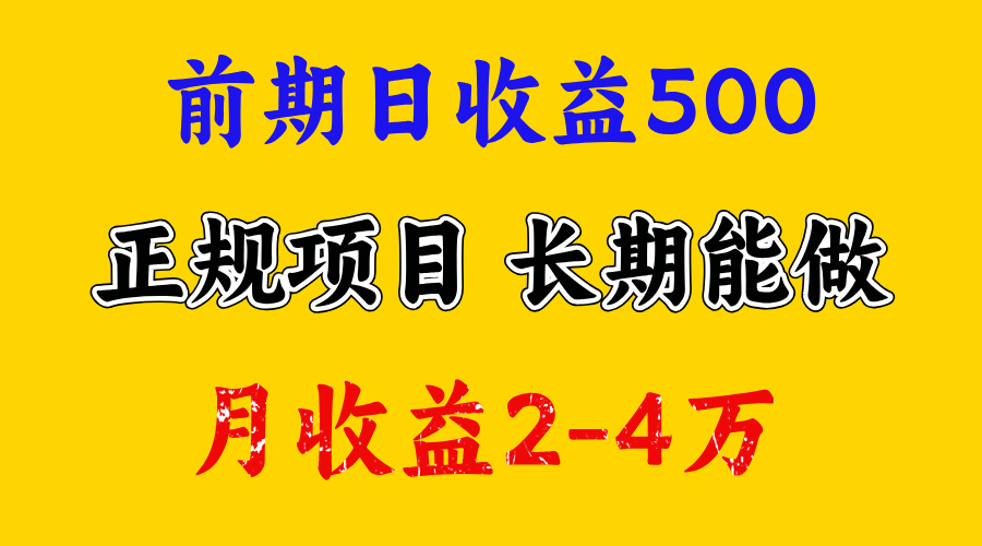 开始一天500左右，熟悉后一天收益3000+，寒假马上来了，抓住机会-轻创网