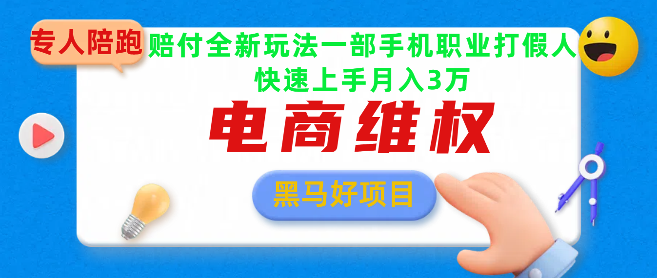 2025电商维权最新玩法一部手机轻松上手-轻创网