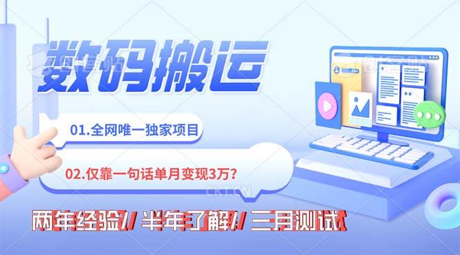 年底最火持久副业,仅靠一句话一月变现3W?-轻创网